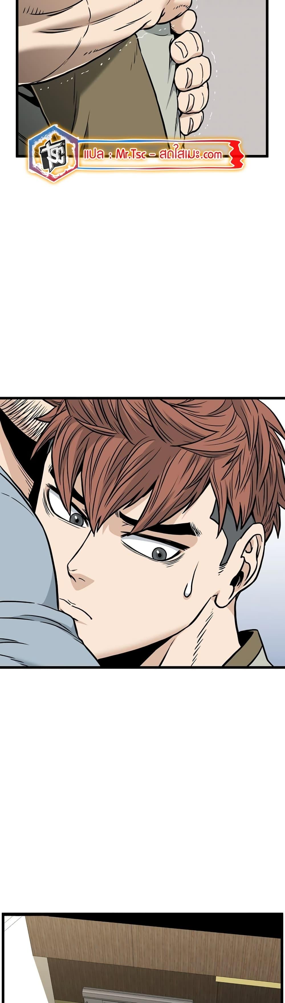 Murim Login Chap 195 - Next Chap 196