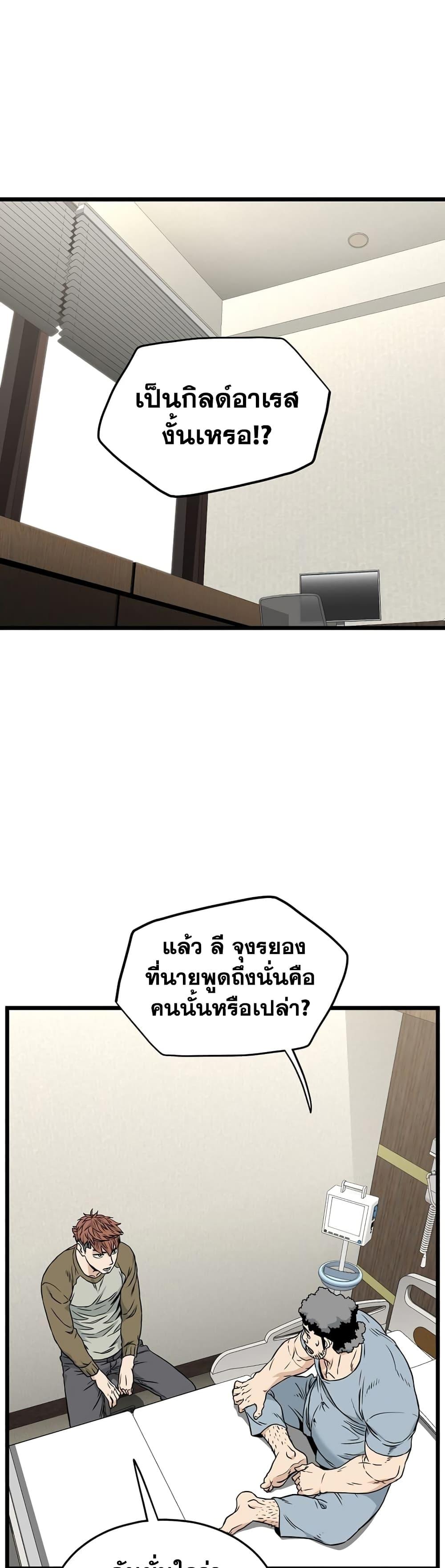 Murim Login Chap 195 - Next Chap 196