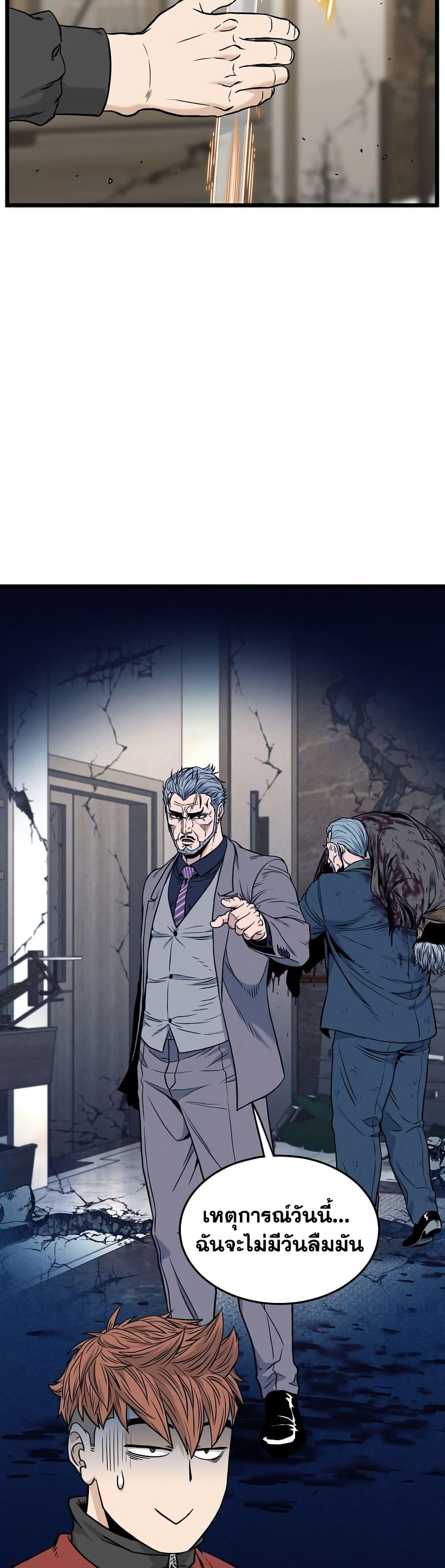 Murim Login Chap 195 - Next Chap 196