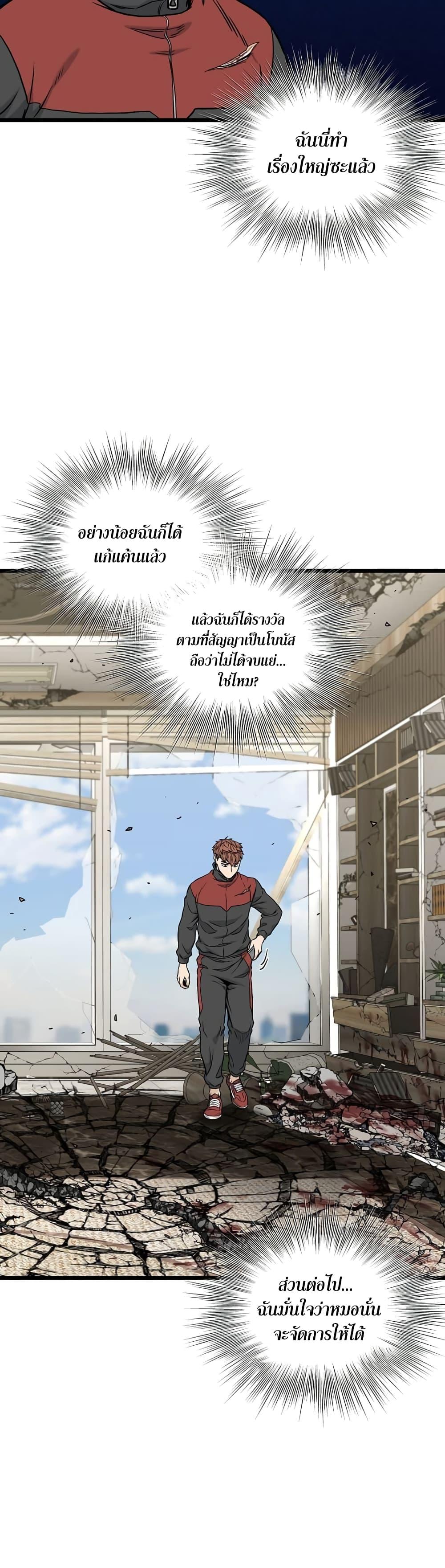 Murim Login Chap 195 - Next Chap 196