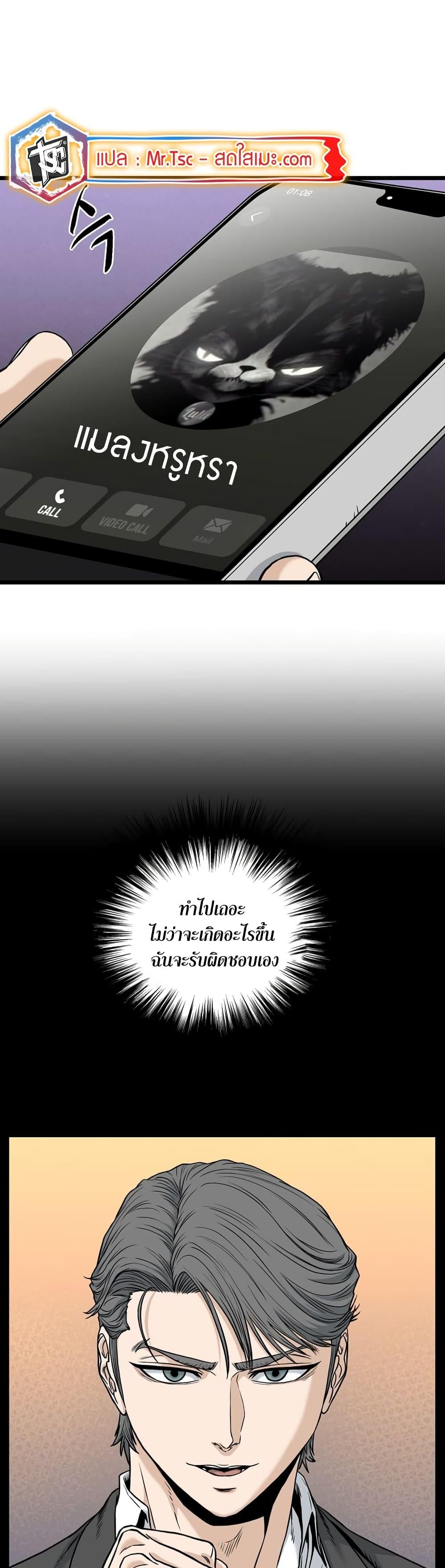 Murim Login Chap 195 - Next Chap 196