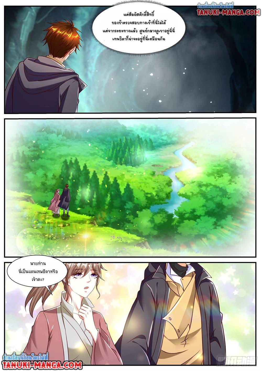 Rebirth Of the Urban Immortal Cultivator Chap 893 - Next Chap 894