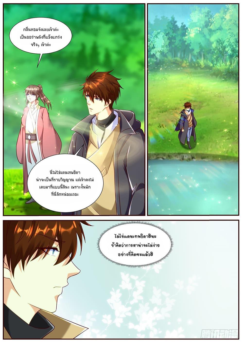Rebirth Of the Urban Immortal Cultivator Chap 893 - Next Chap 894