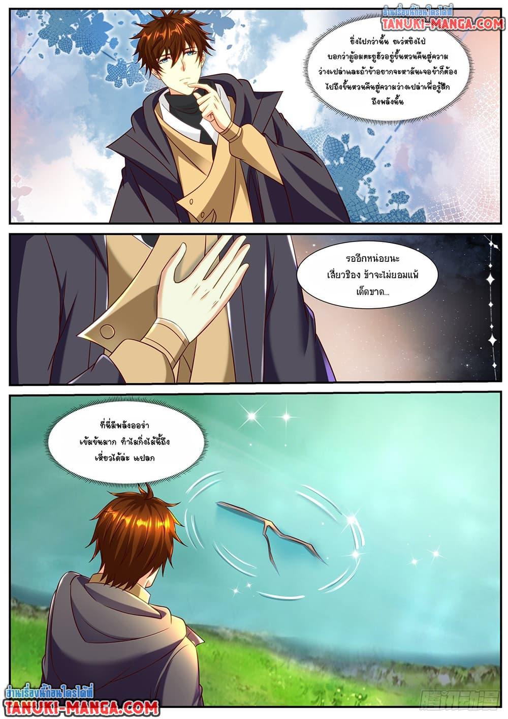 Rebirth Of the Urban Immortal Cultivator Chap 893 - Next Chap 894