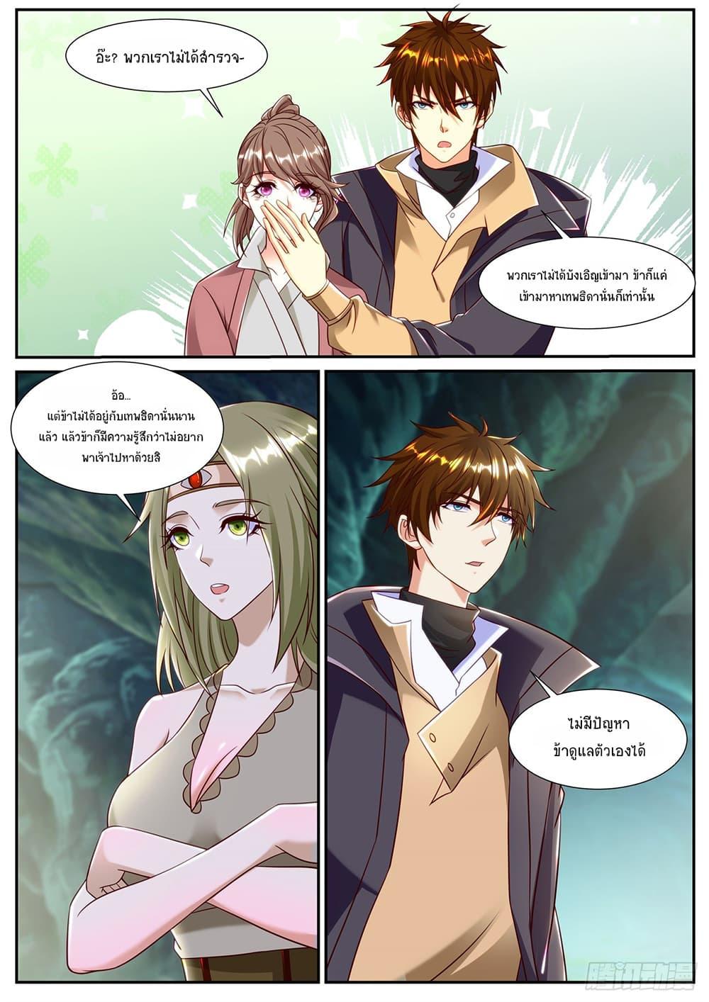 Rebirth Of the Urban Immortal Cultivator Chap 893 - Next Chap 894