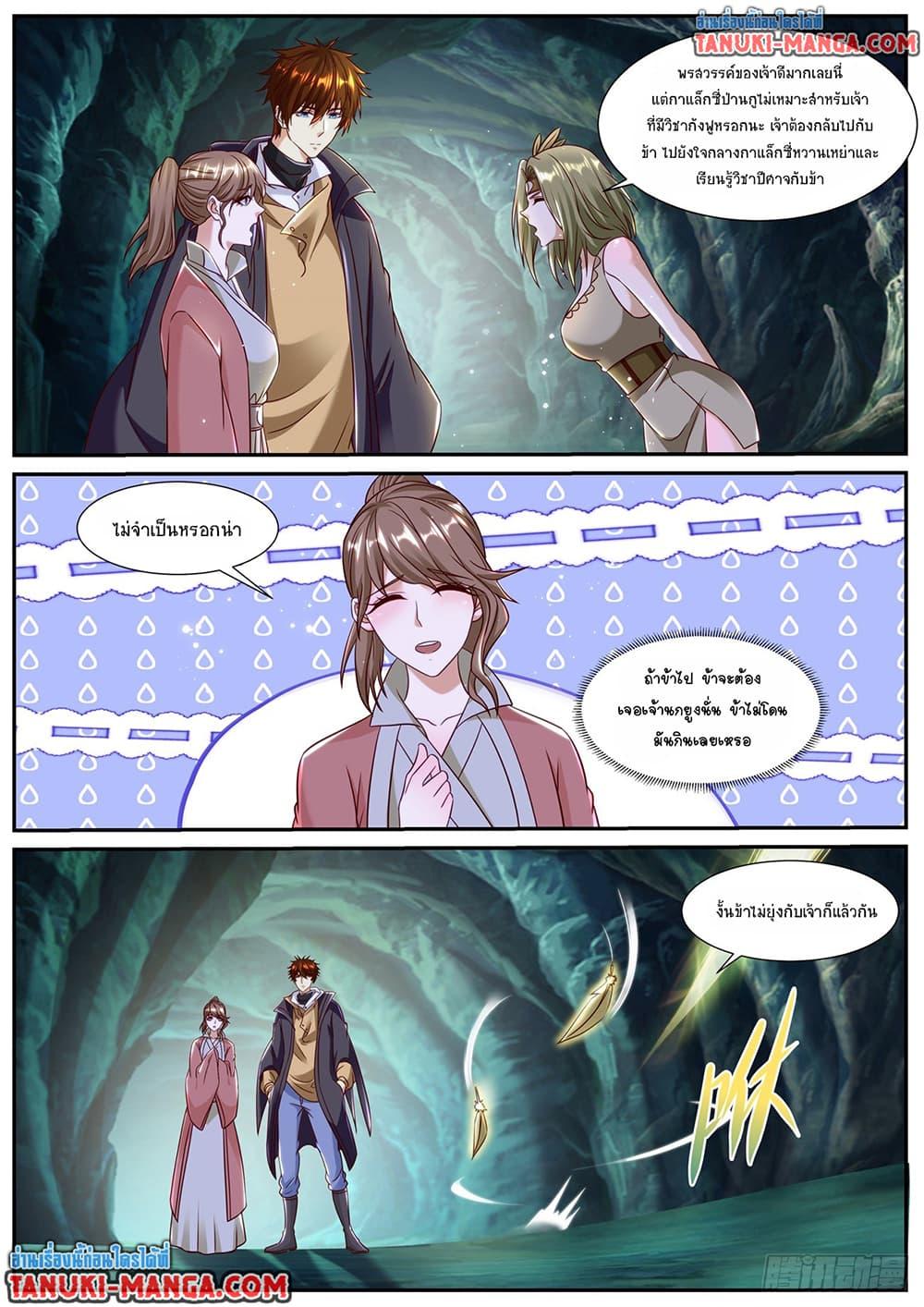 Rebirth Of the Urban Immortal Cultivator Chap 893 - Next Chap 894