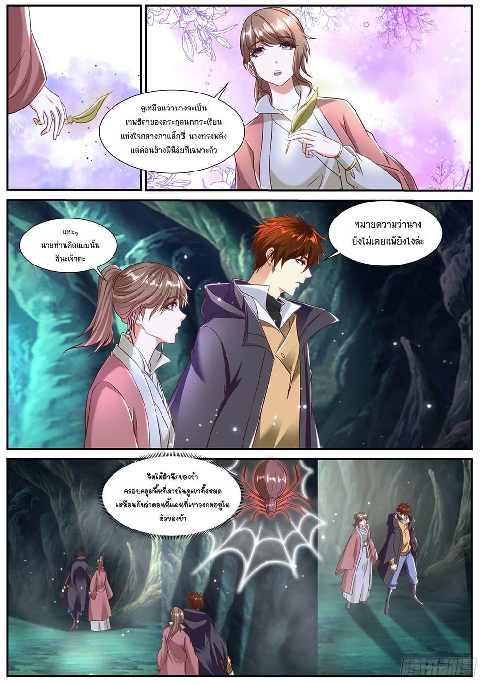 Rebirth Of the Urban Immortal Cultivator Chap 893 - Next Chap 894