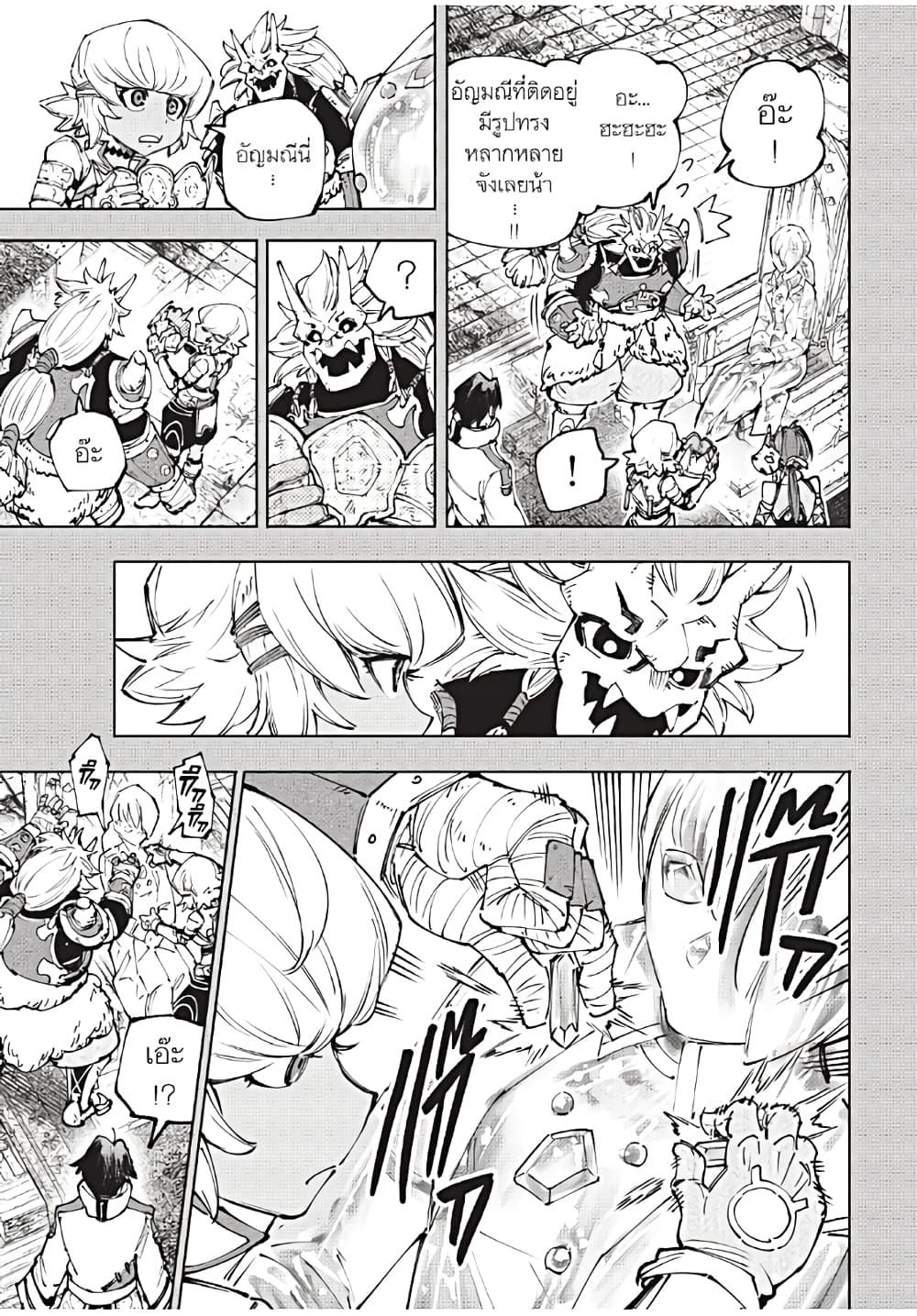 Shangri-La Frontier Chap 180 - Next Chap 181