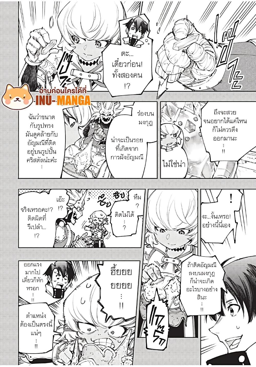 Shangri-La Frontier Chap 180 - Next Chap 181