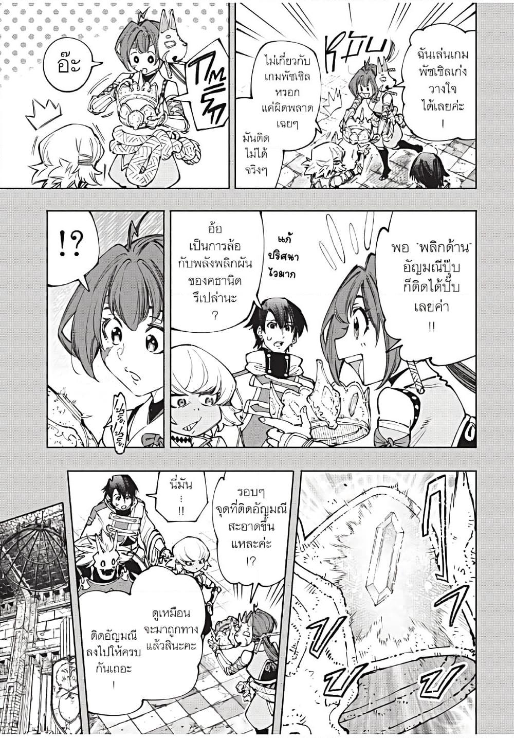 Shangri-La Frontier Chap 180 - Next Chap 181