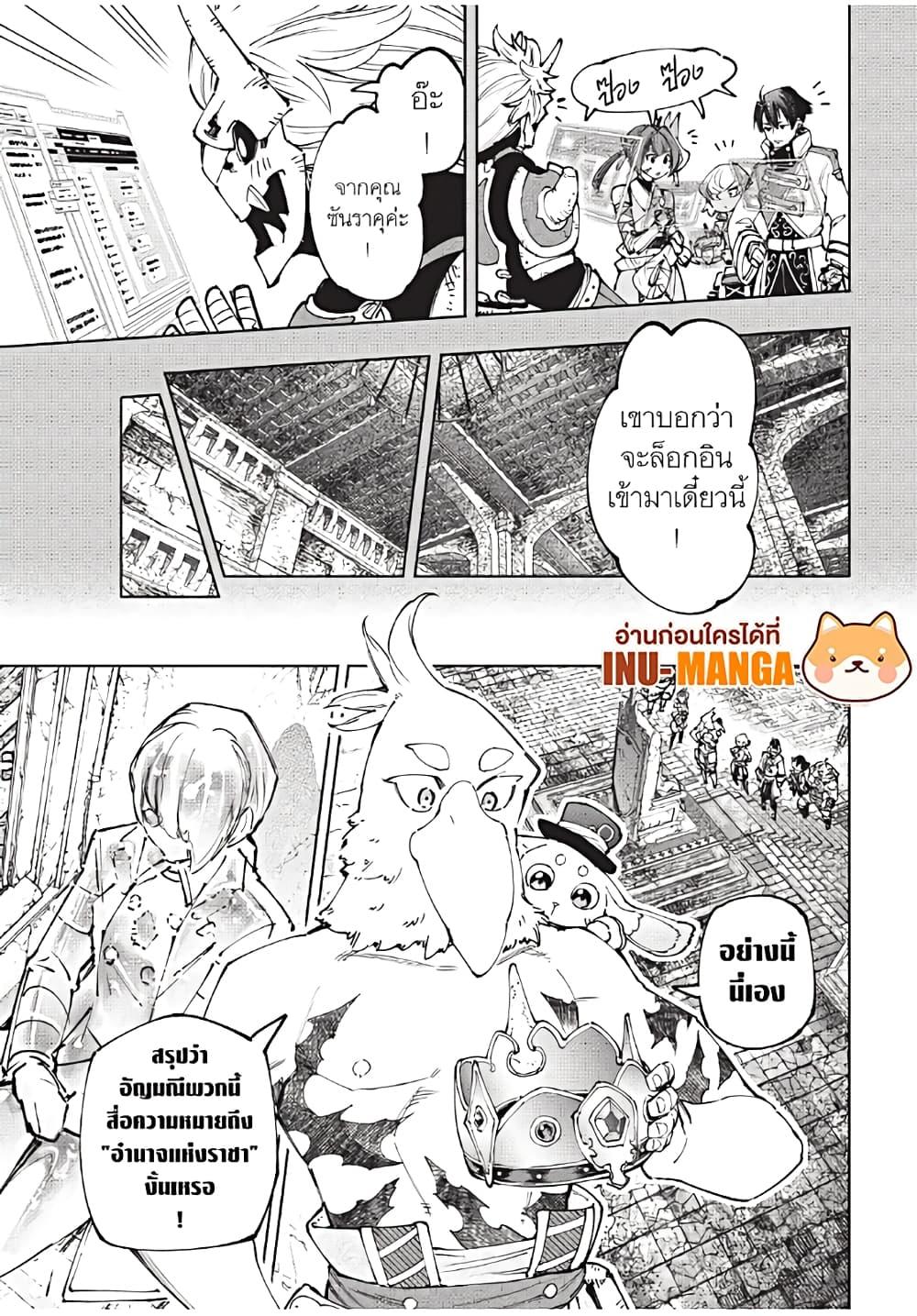 Shangri-La Frontier Chap 180 - Next Chap 181