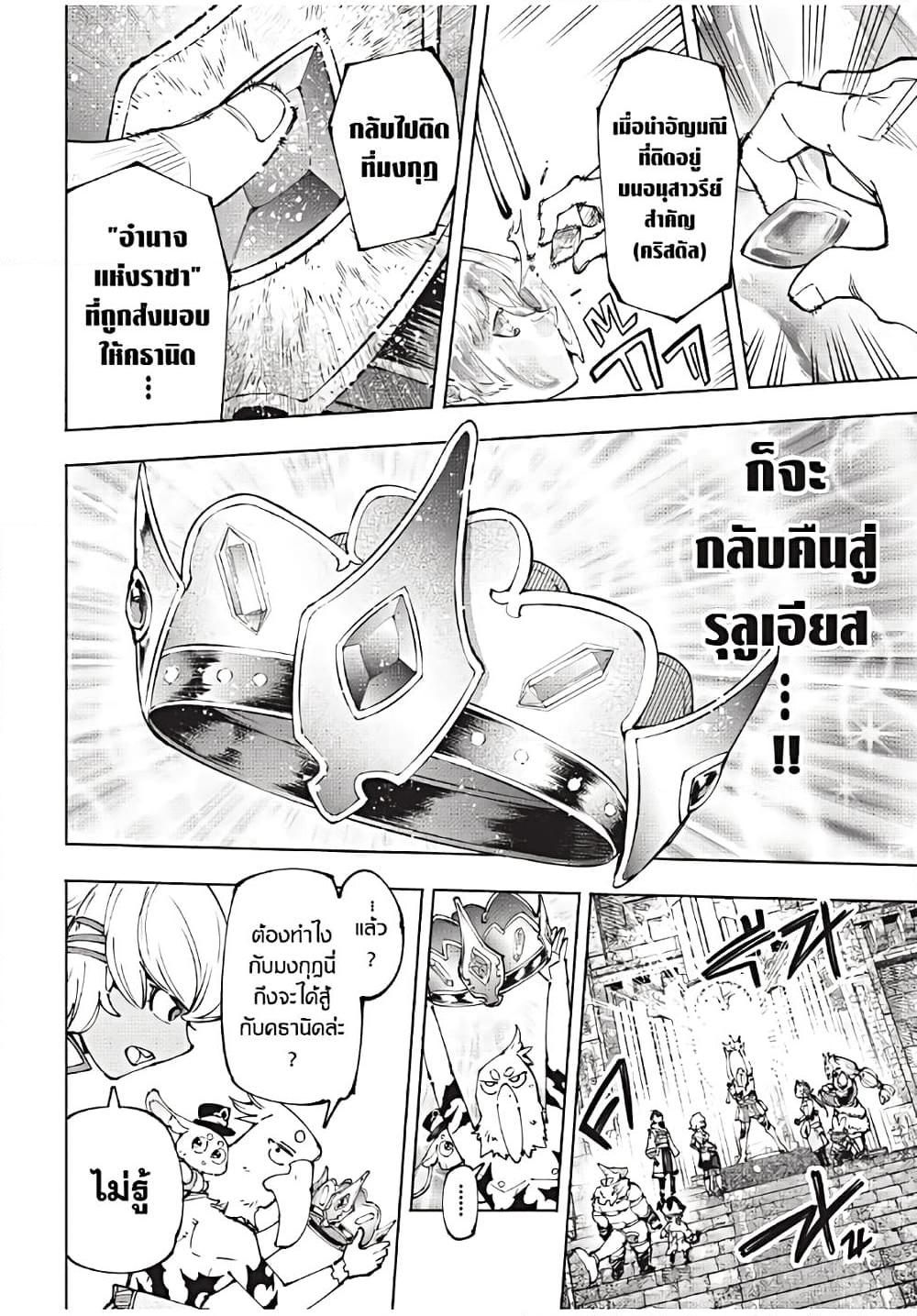 Shangri-La Frontier Chap 180 - Next Chap 181