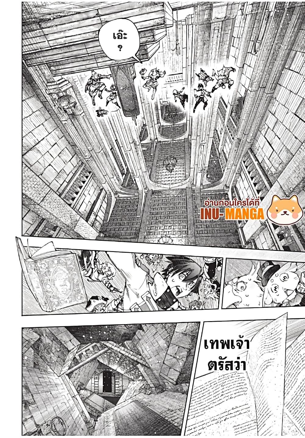 Shangri-La Frontier Chap 180 - Next Chap 181