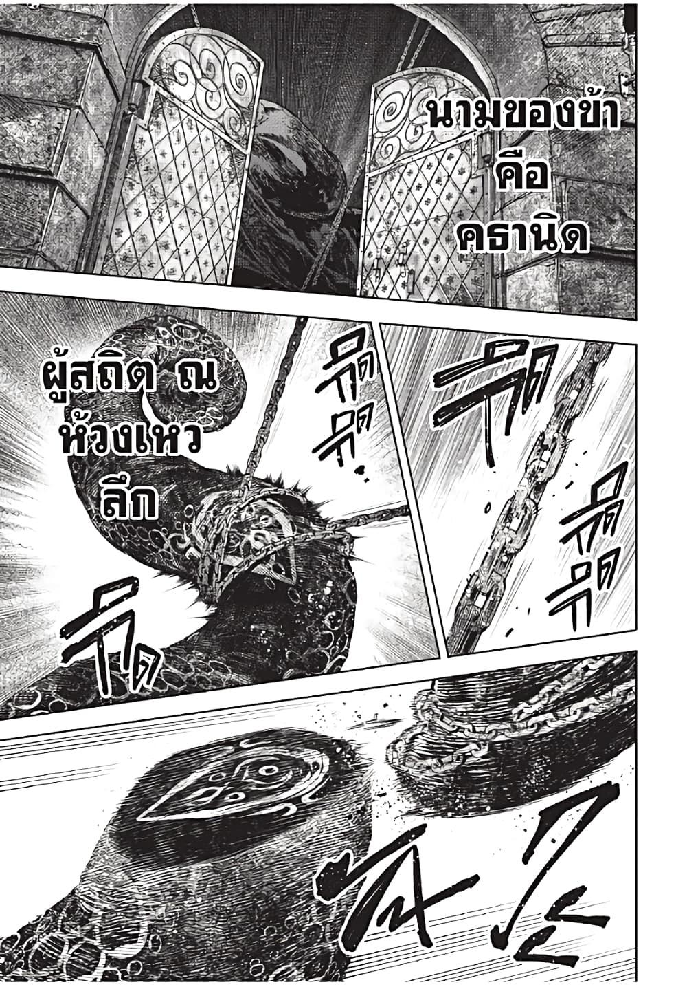 Shangri-La Frontier Chap 180 - Next Chap 181