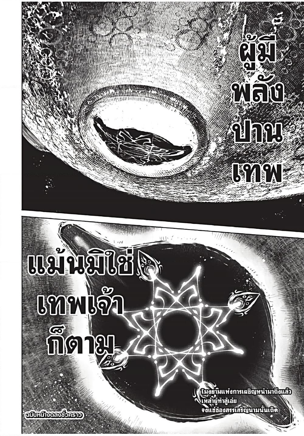 Shangri-La Frontier Chap 180 - Next Chap 181