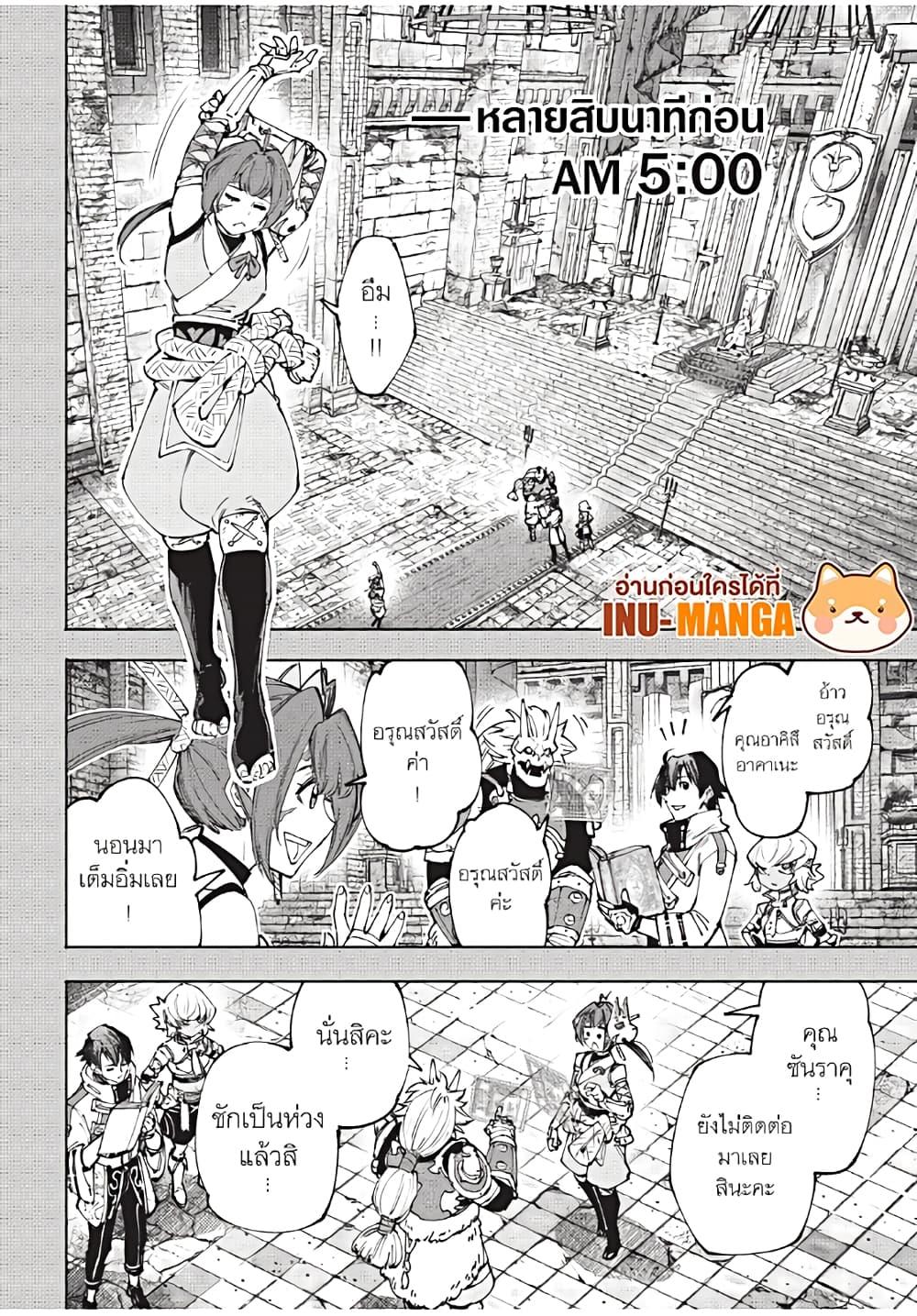 Shangri-La Frontier Chap 180 - Next Chap 181