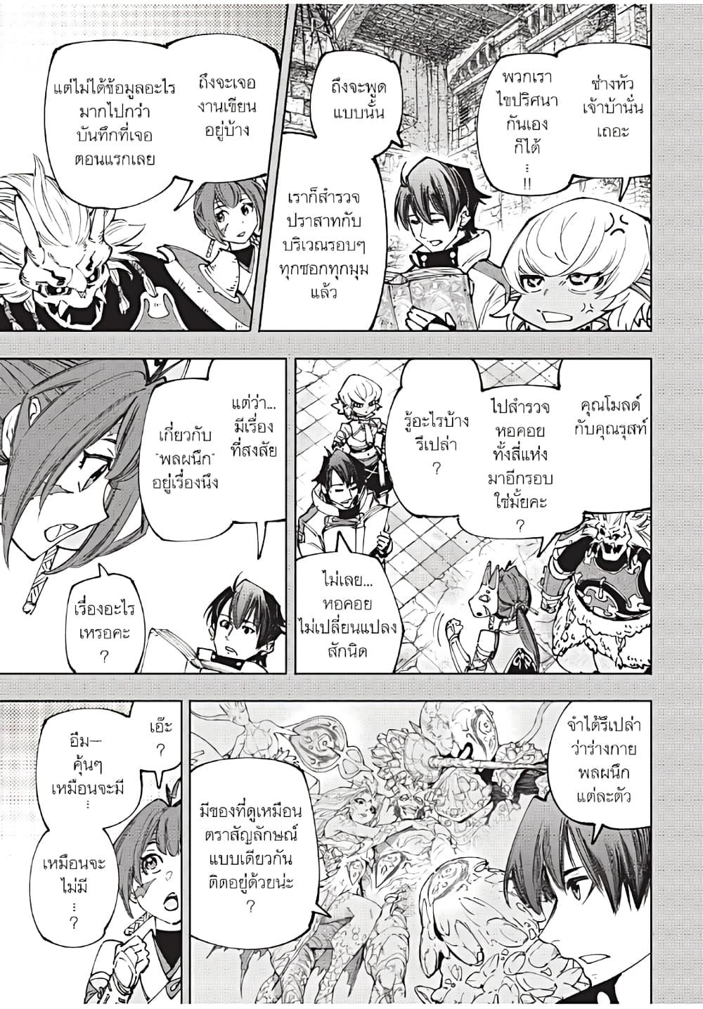Shangri-La Frontier Chap 180 - Next Chap 181