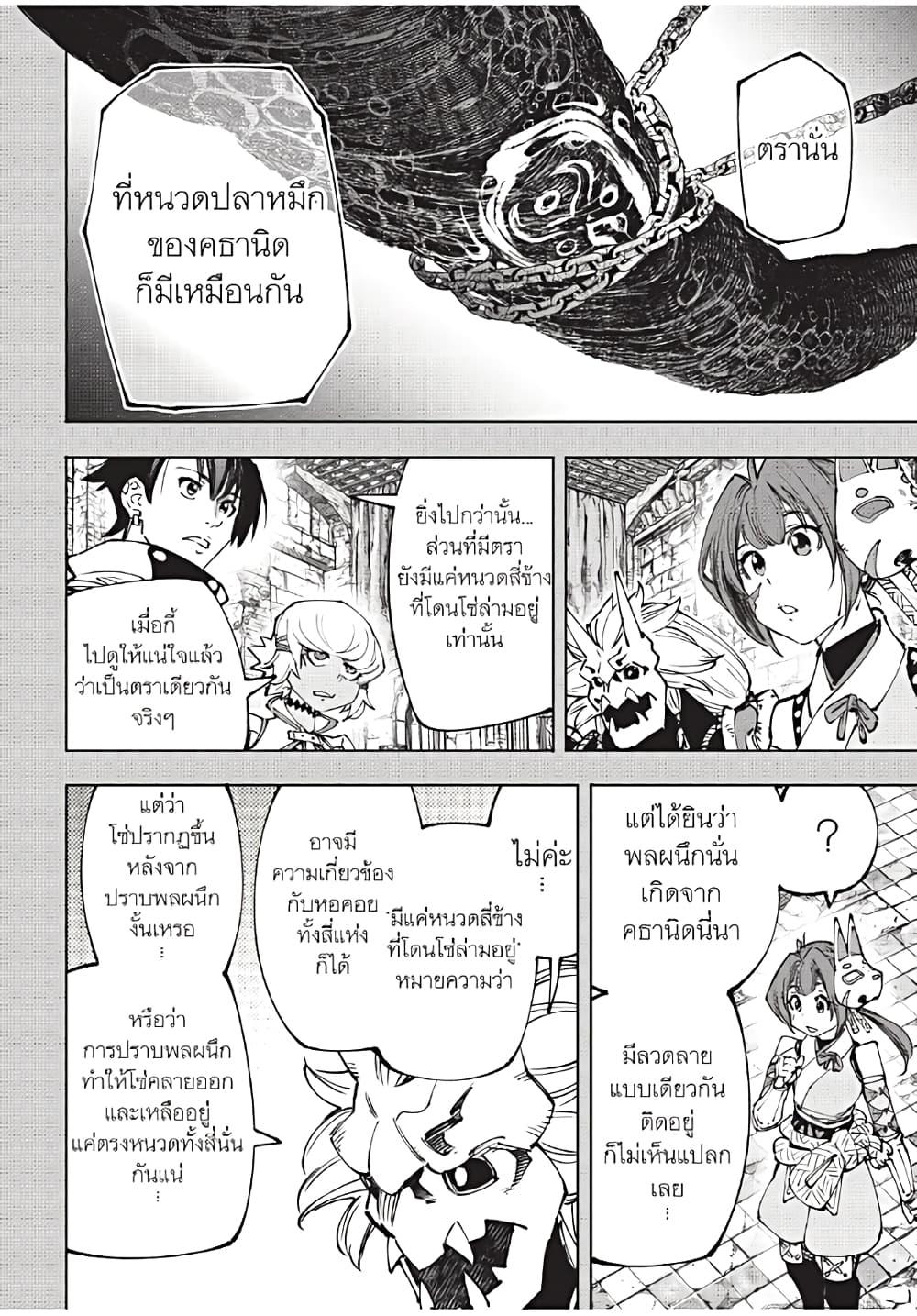 Shangri-La Frontier Chap 180 - Next Chap 181