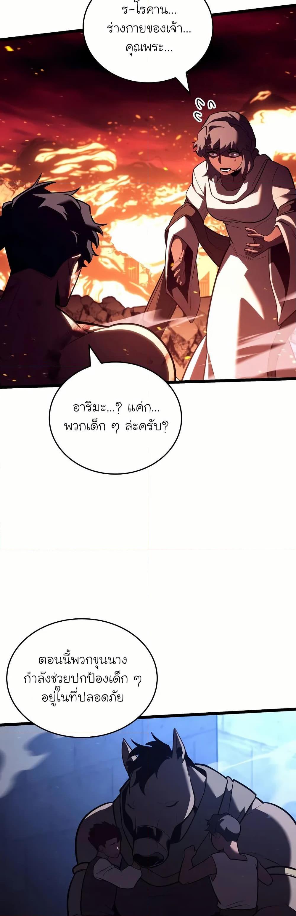 Return of the SSS-Class Ranker Chap 137 - Next Chap 138