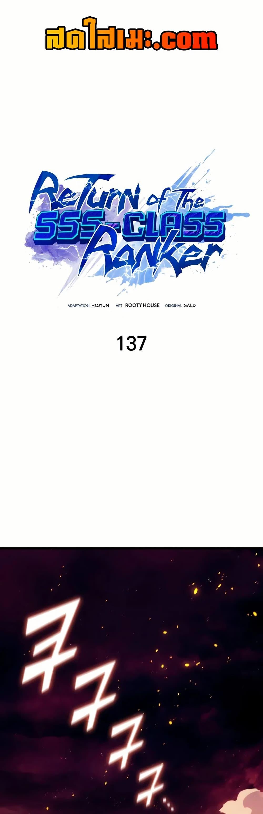 Return of the SSS-Class Ranker Chap 137 - Next Chap 138