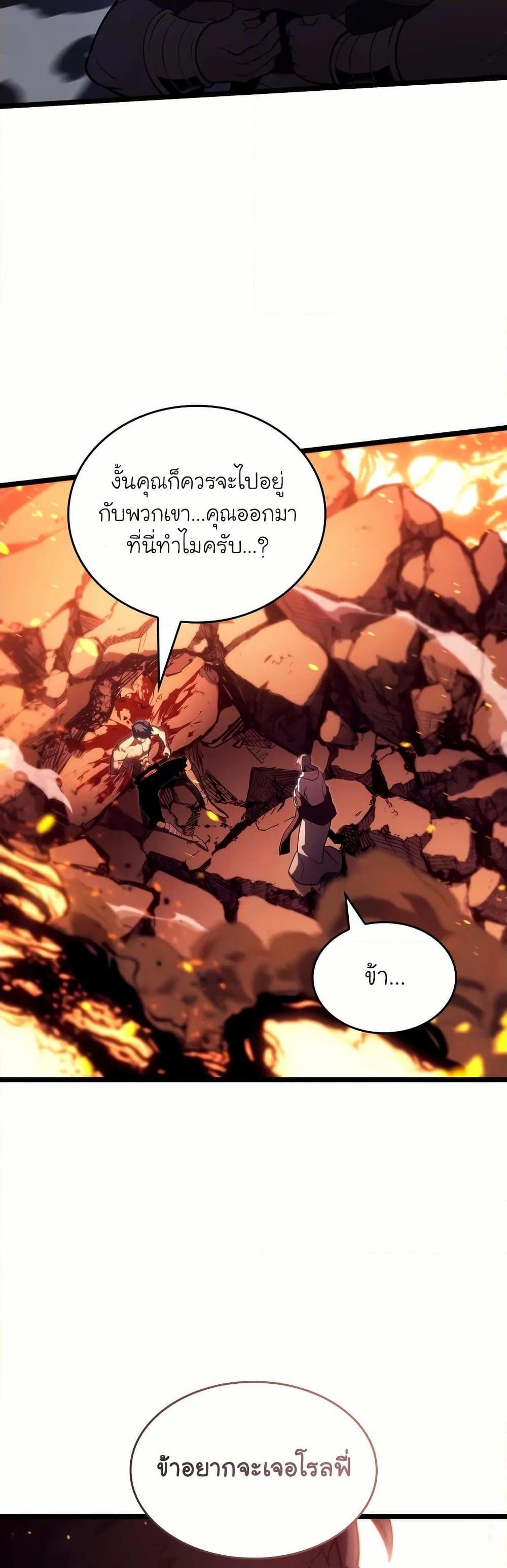 Return of the SSS-Class Ranker Chap 137 - Next Chap 138