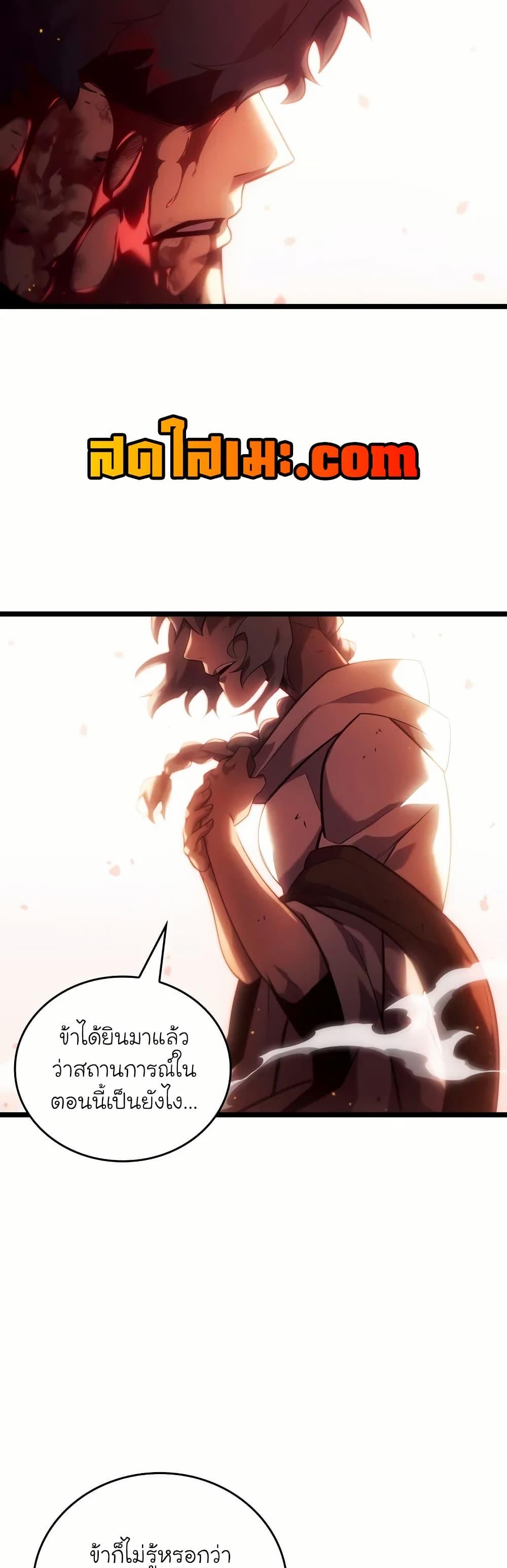 Return of the SSS-Class Ranker Chap 137 - Next Chap 138