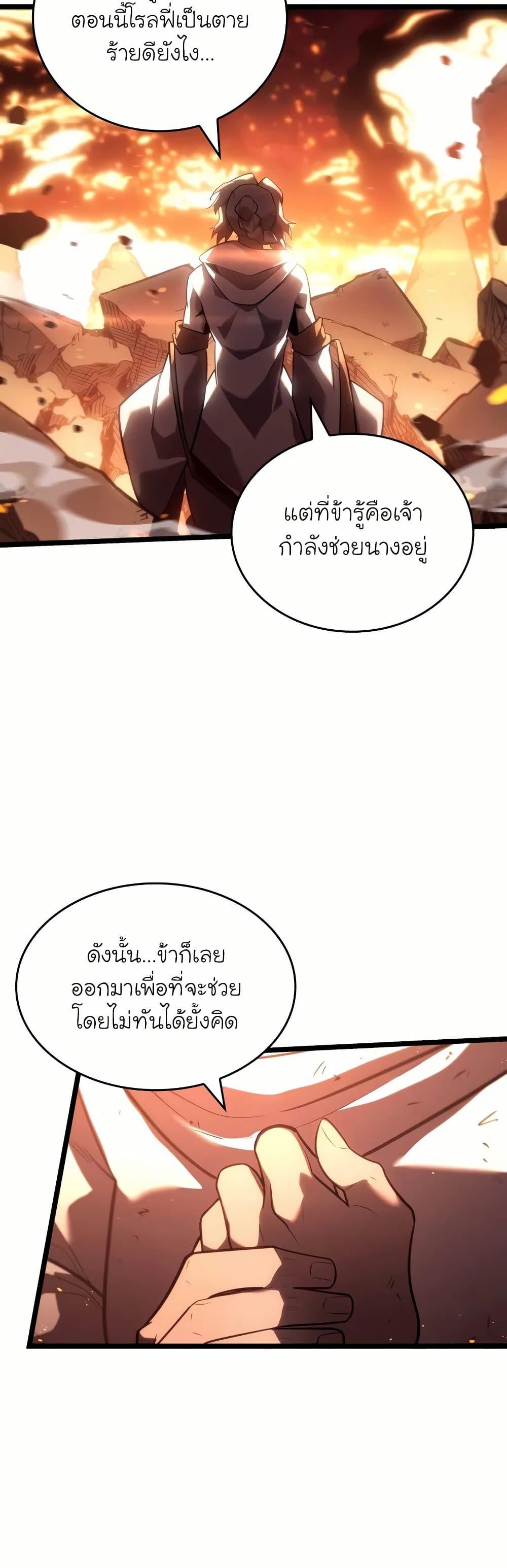 Return of the SSS-Class Ranker Chap 137 - Next Chap 138