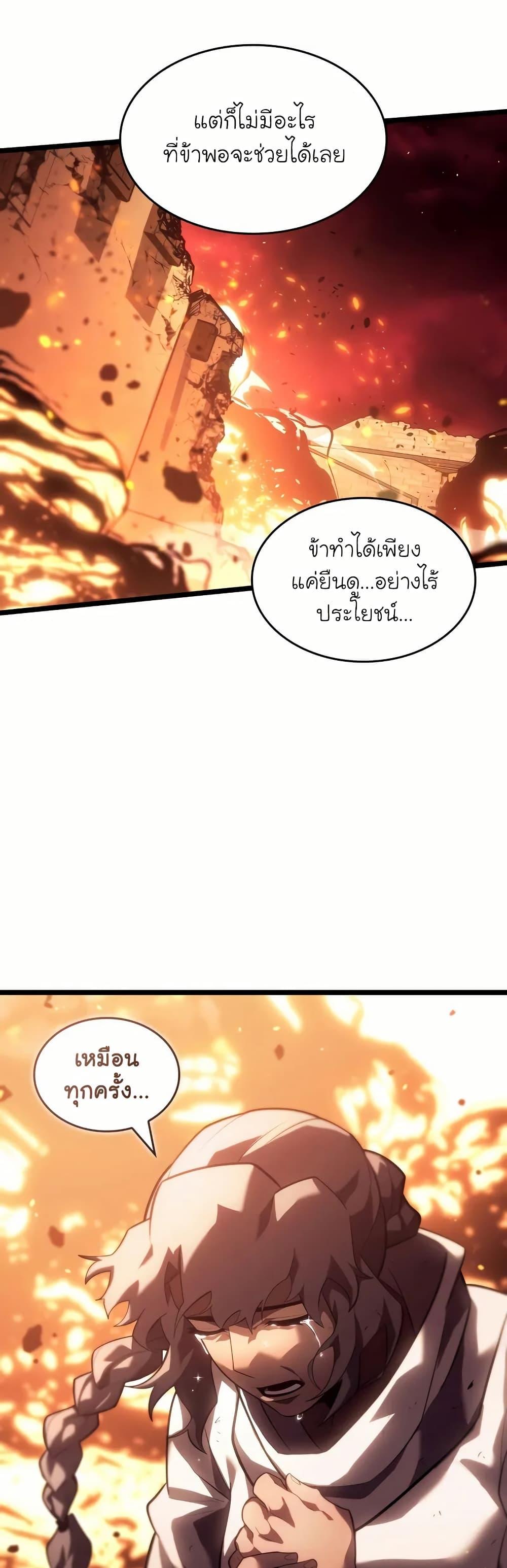 Return of the SSS-Class Ranker Chap 137 - Next Chap 138