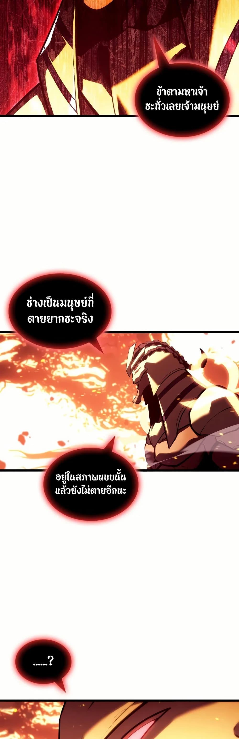 Return of the SSS-Class Ranker Chap 137 - Next Chap 138