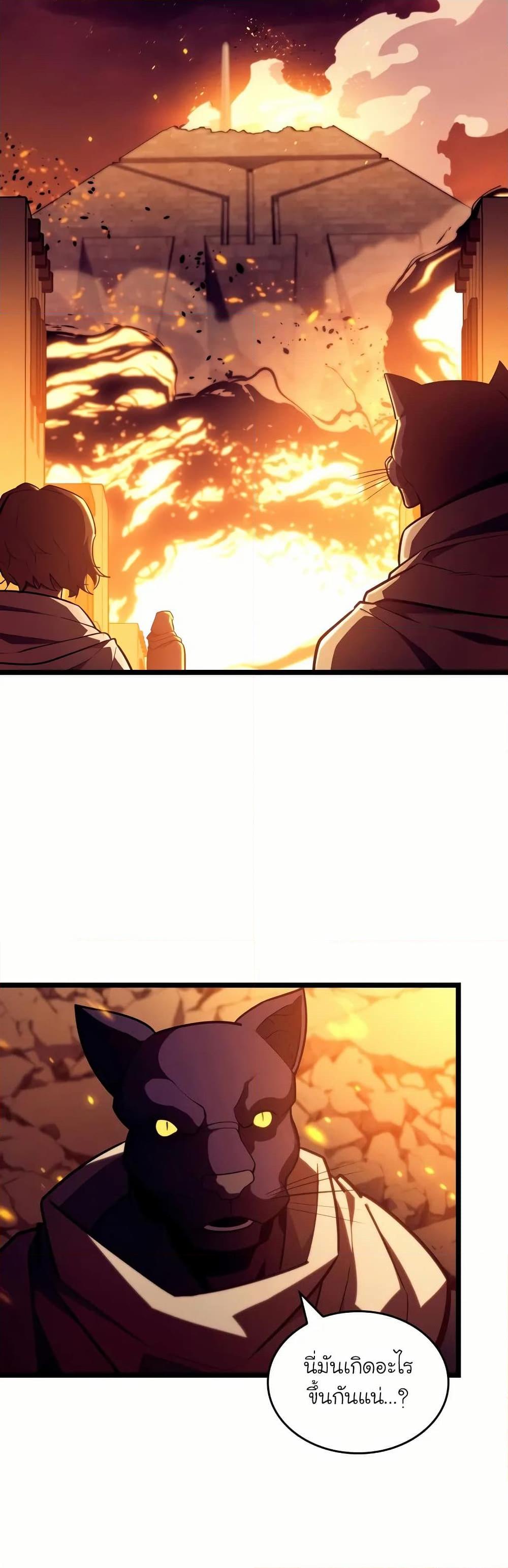 Return of the SSS-Class Ranker Chap 137 - Next Chap 138