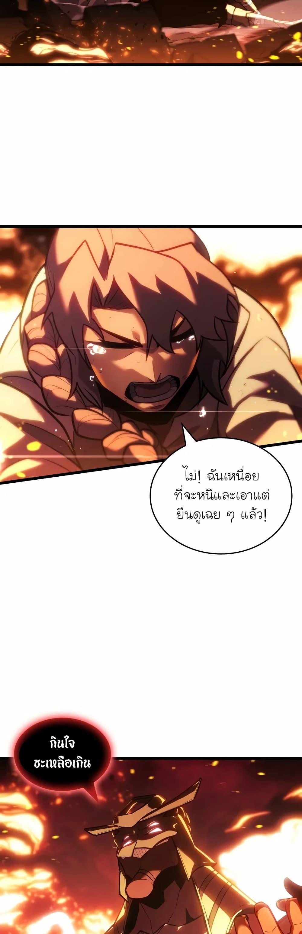 Return of the SSS-Class Ranker Chap 137 - Next Chap 138