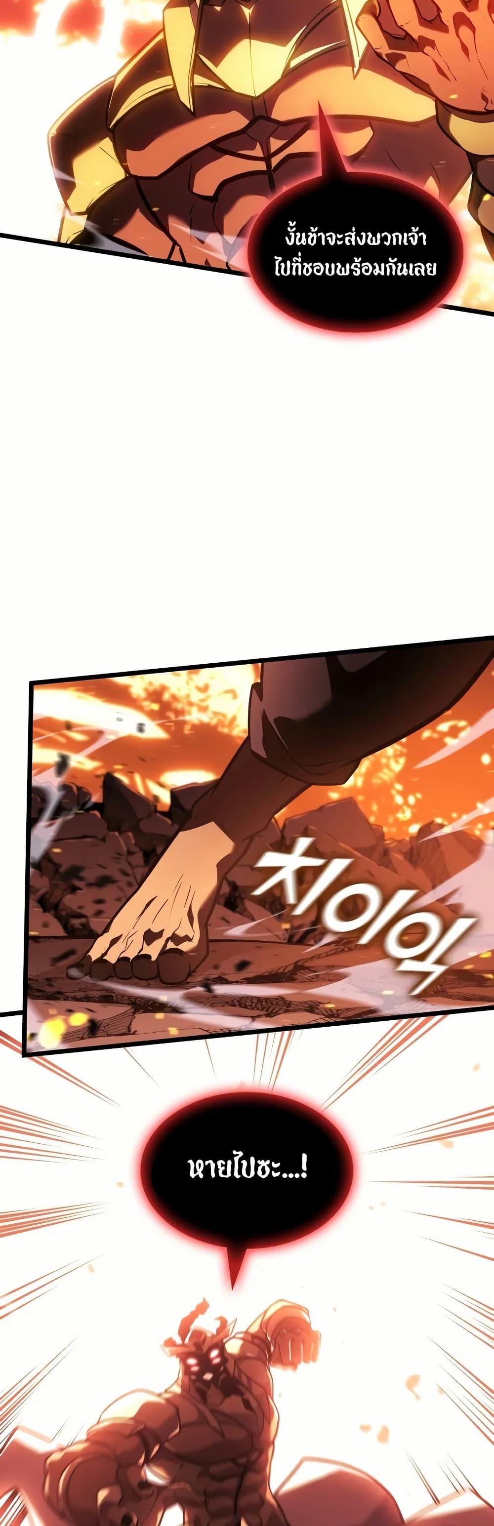 Return of the SSS-Class Ranker Chap 137 - Next Chap 138