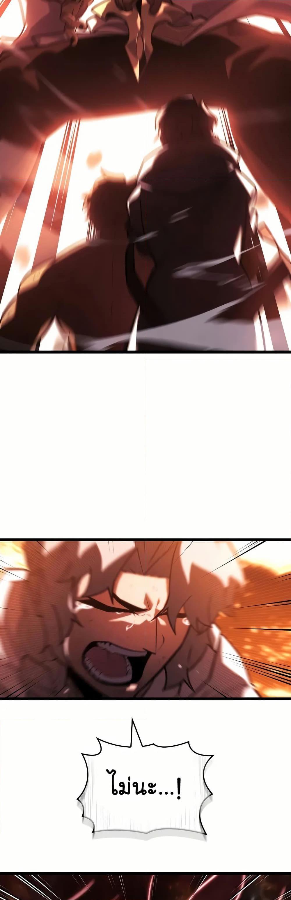 Return of the SSS-Class Ranker Chap 137 - Next Chap 138