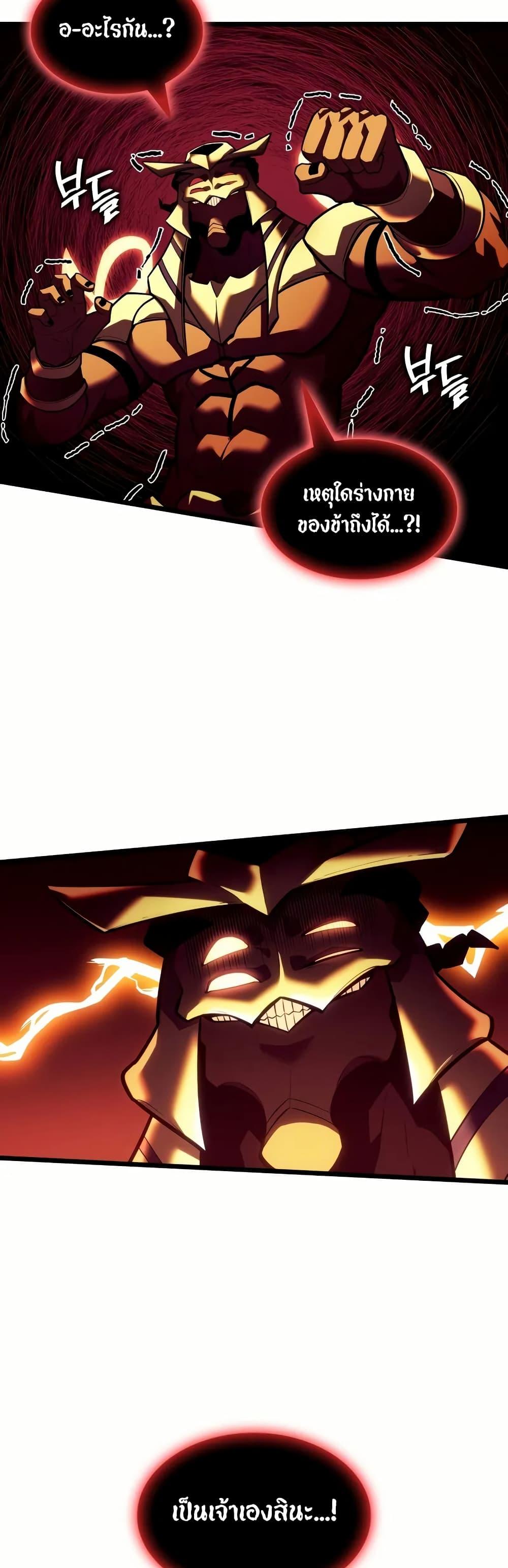 Return of the SSS-Class Ranker Chap 137 - Next Chap 138