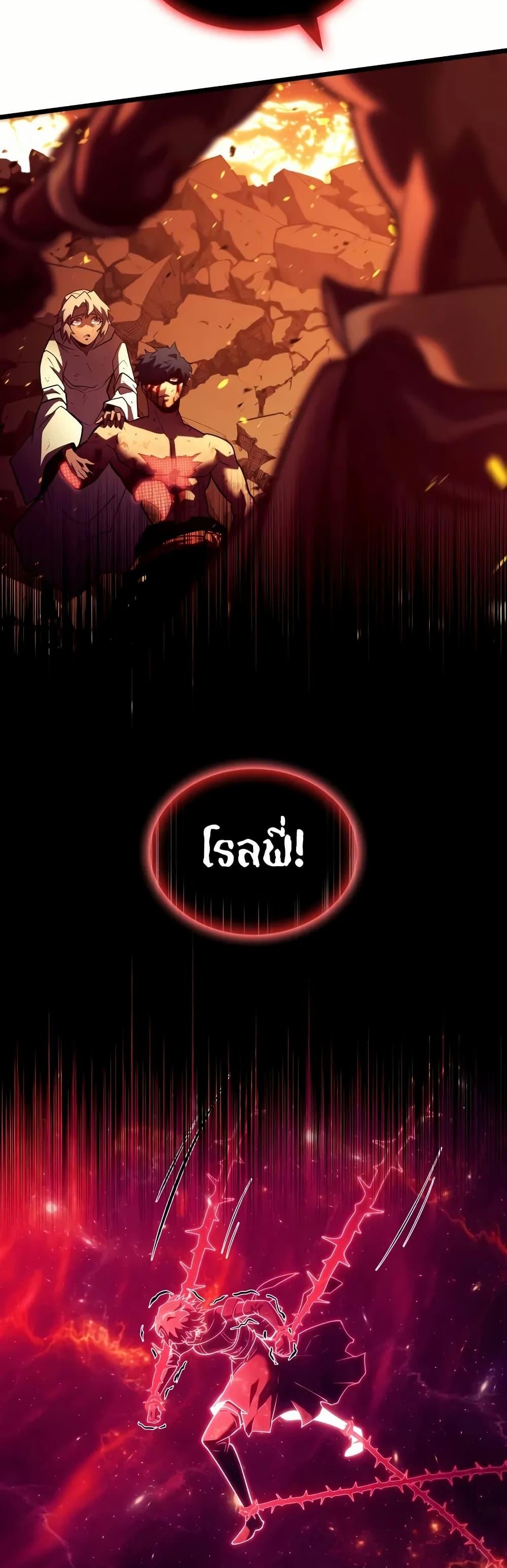 Return of the SSS-Class Ranker Chap 137 - Next Chap 138