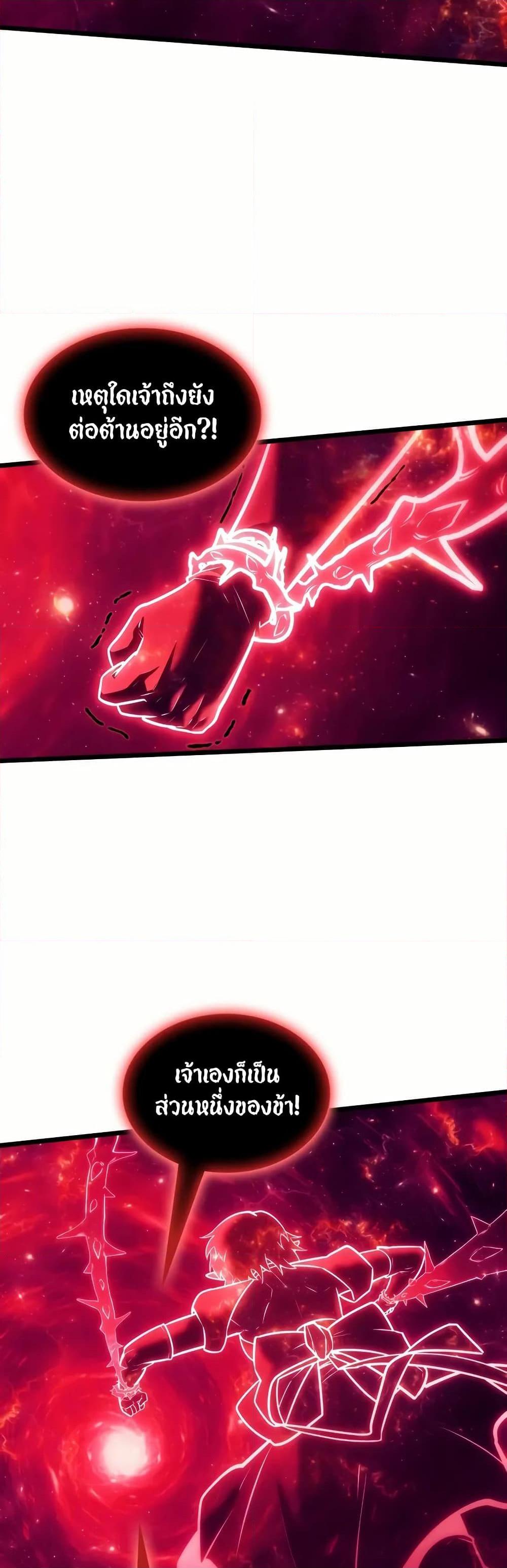 Return of the SSS-Class Ranker Chap 137 - Next Chap 138