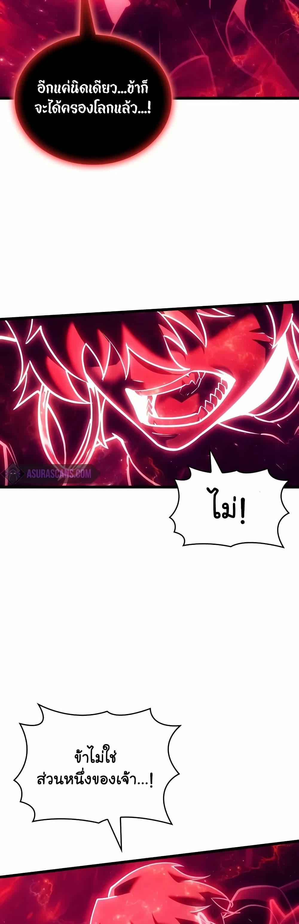 Return of the SSS-Class Ranker Chap 137 - Next Chap 138