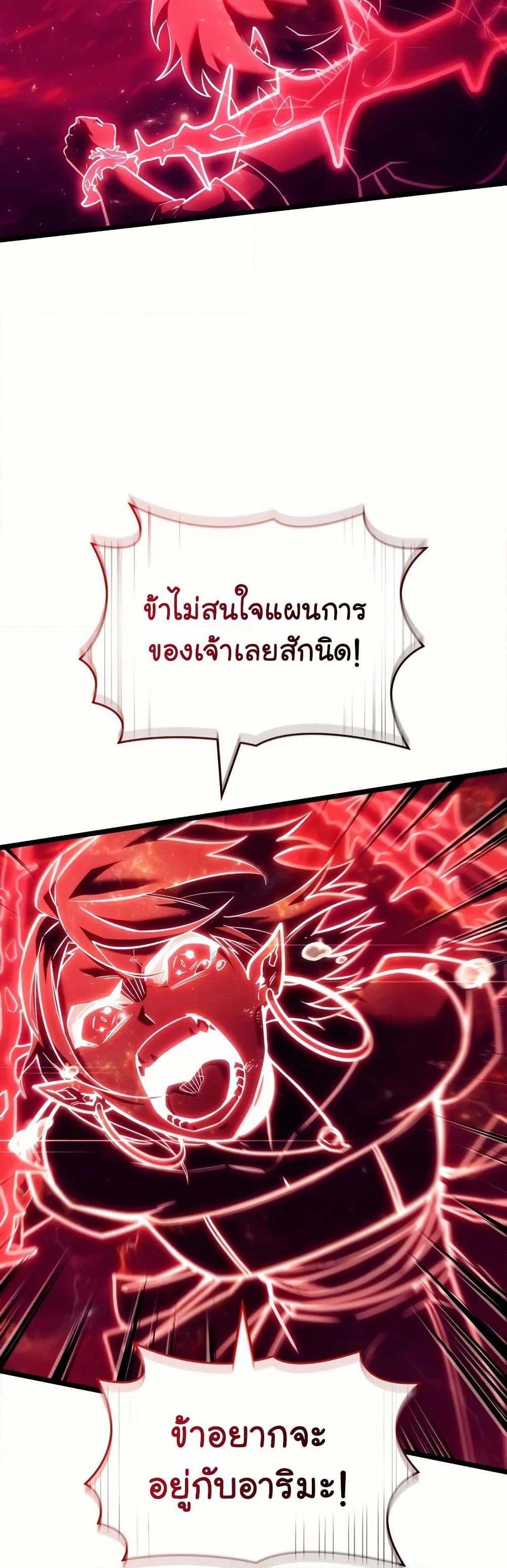 Return of the SSS-Class Ranker Chap 137 - Next Chap 138