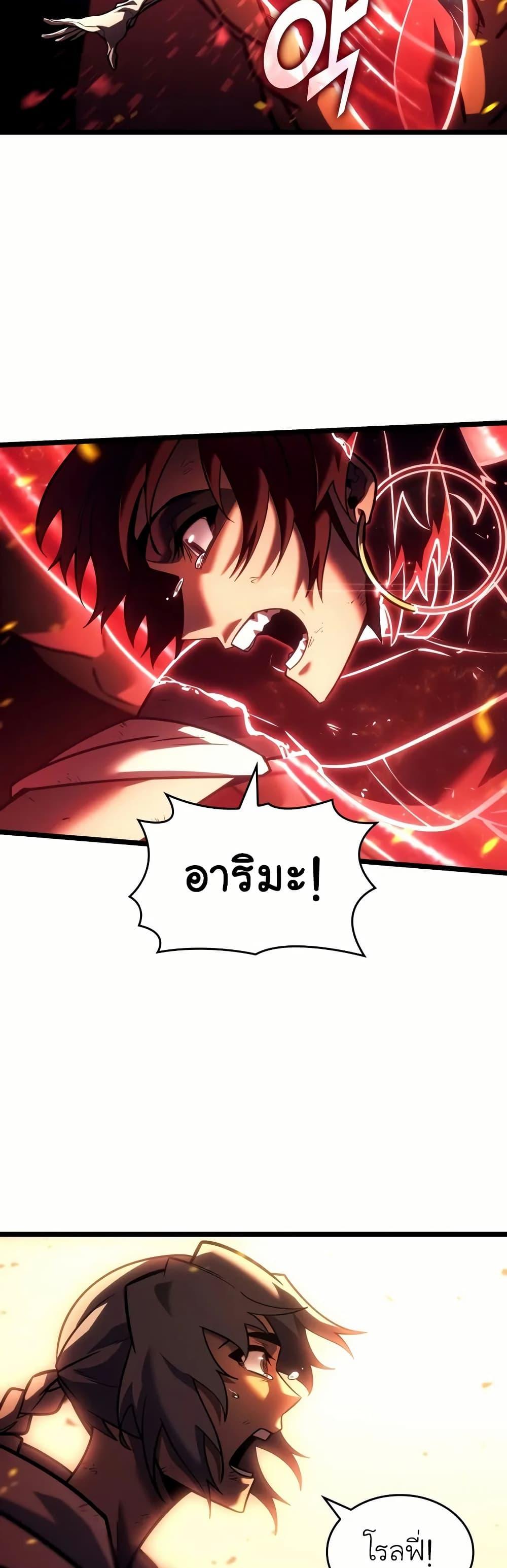 Return of the SSS-Class Ranker Chap 137 - Next Chap 138