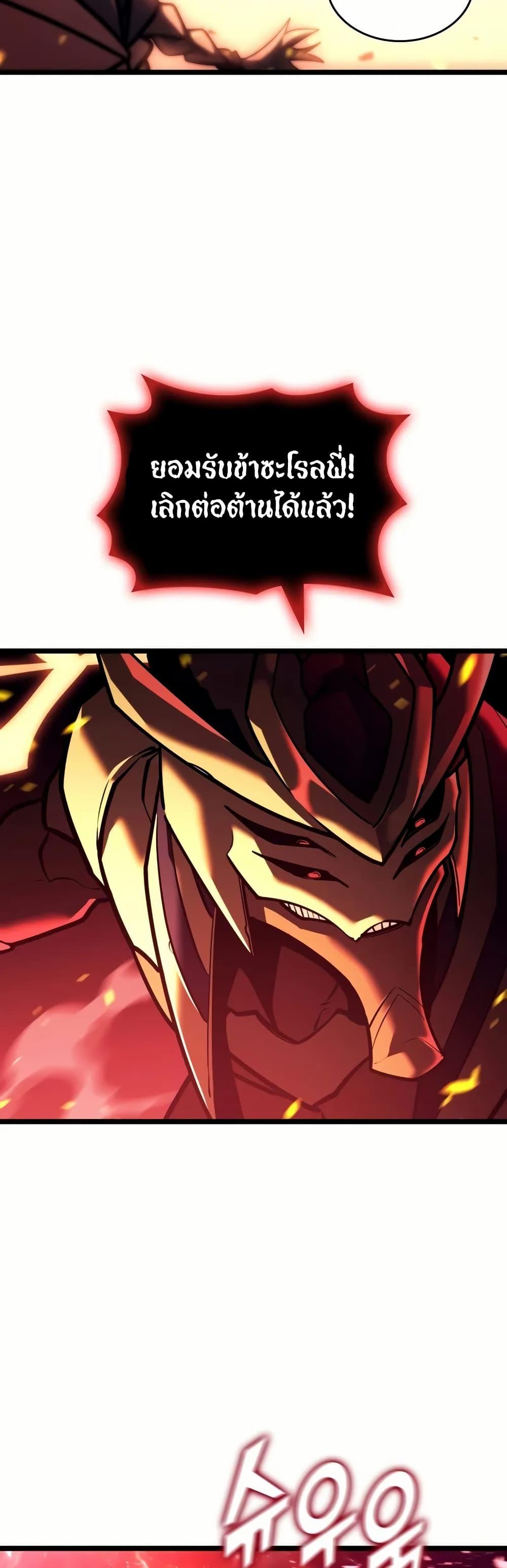Return of the SSS-Class Ranker Chap 137 - Next Chap 138