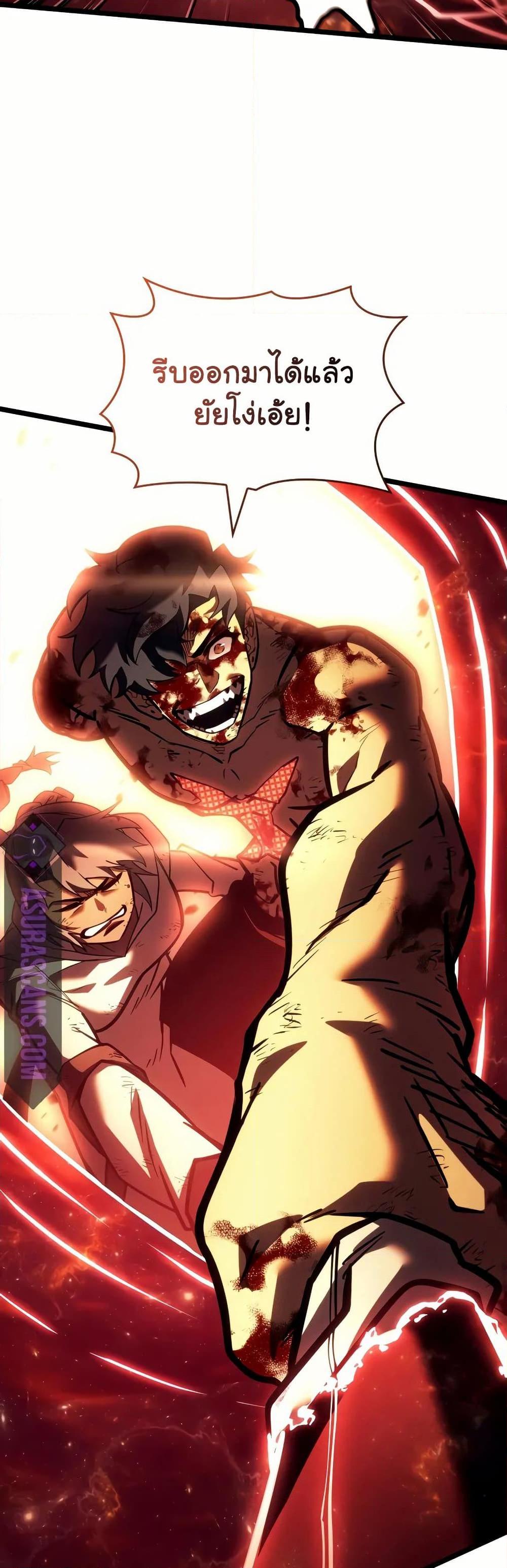 Return of the SSS-Class Ranker Chap 137 - Next Chap 138