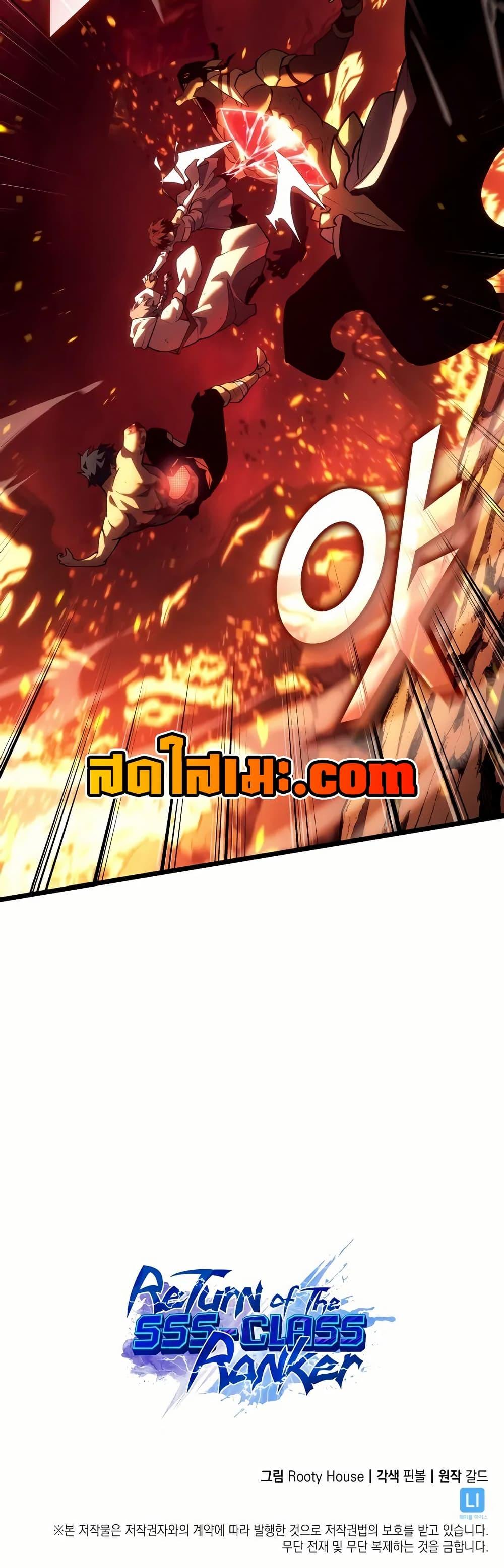 Return of the SSS-Class Ranker Chap 137 - Next Chap 138