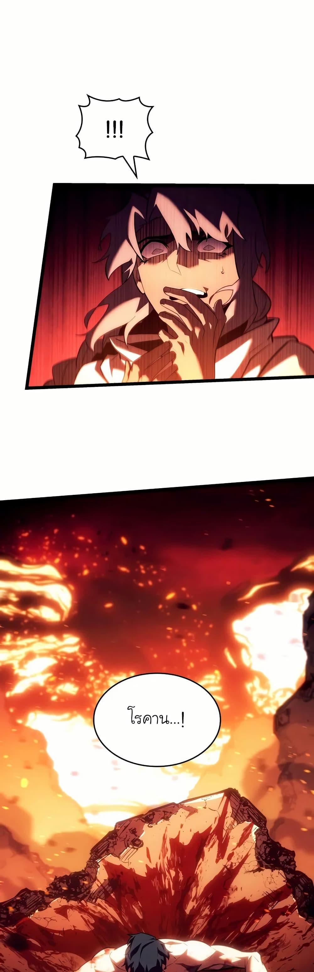Return of the SSS-Class Ranker Chap 137 - Next Chap 138