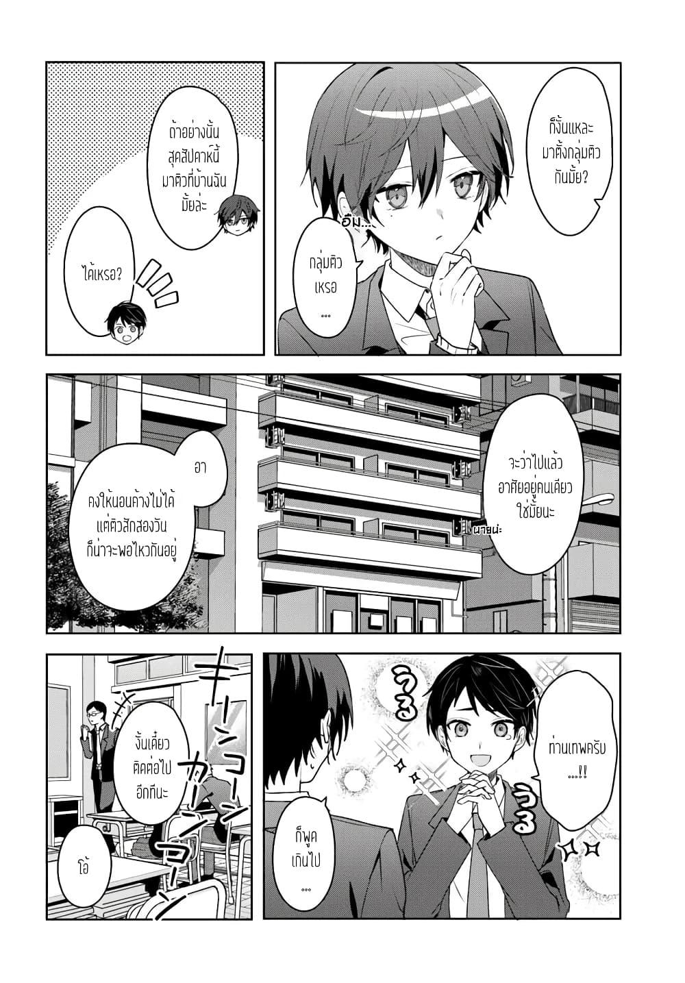 Takou no Koori Hime wo Tasuketara, Otomodachi kara Hajimeru Koto ni Narimashita Chap 4.1 - Next Chap 5.1