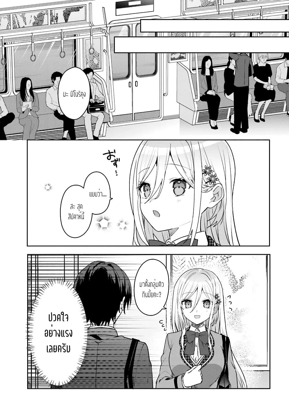 Takou no Koori Hime wo Tasuketara, Otomodachi kara Hajimeru Koto ni Narimashita Chap 4.1 - Next Chap 5.1