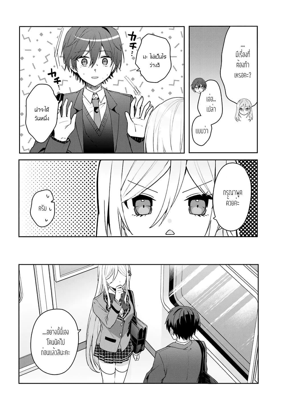 Takou no Koori Hime wo Tasuketara, Otomodachi kara Hajimeru Koto ni Narimashita Chap 4.1 - Next Chap 5.1
