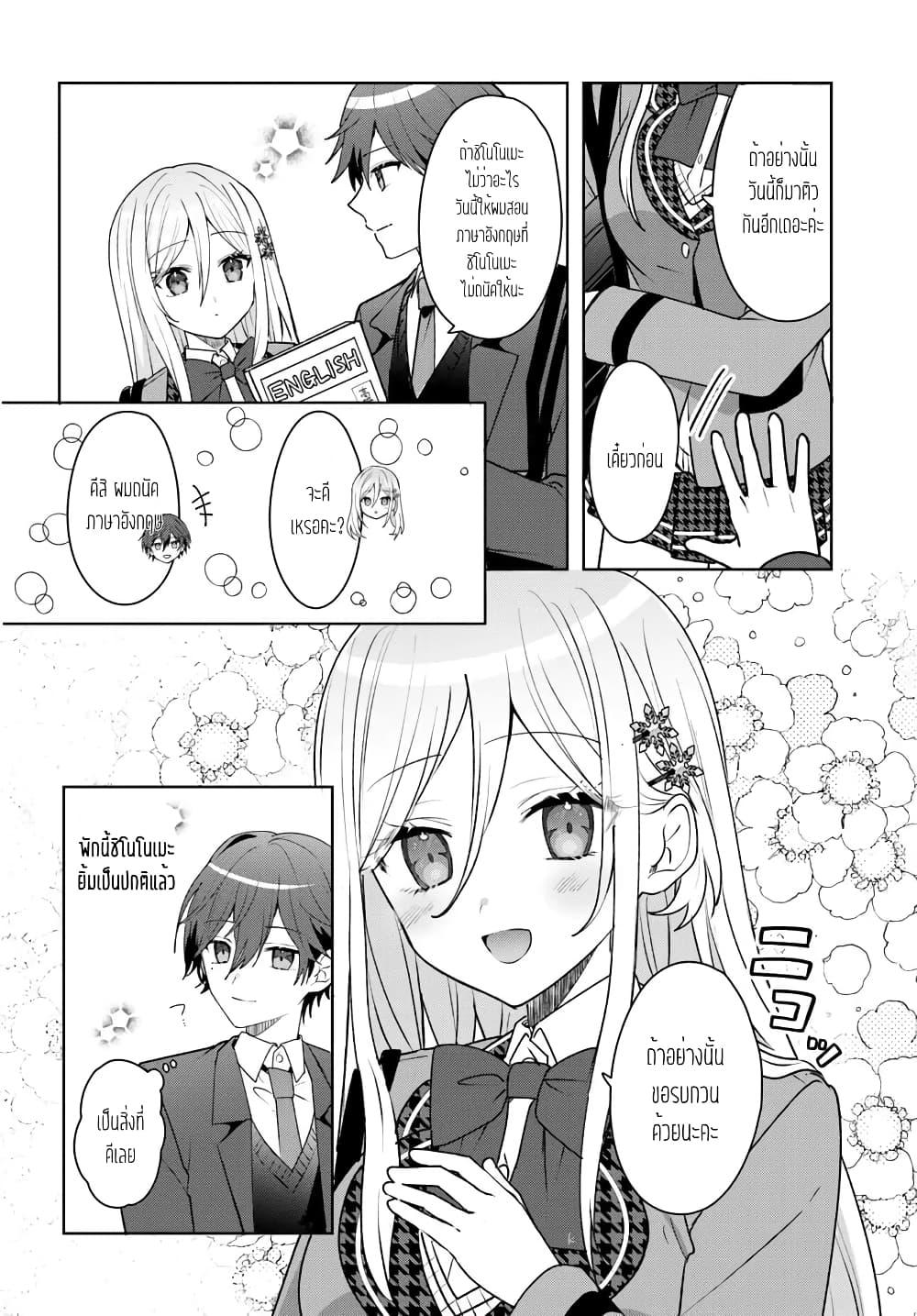 Takou no Koori Hime wo Tasuketara, Otomodachi kara Hajimeru Koto ni Narimashita Chap 4.1 - Next Chap 5.1
