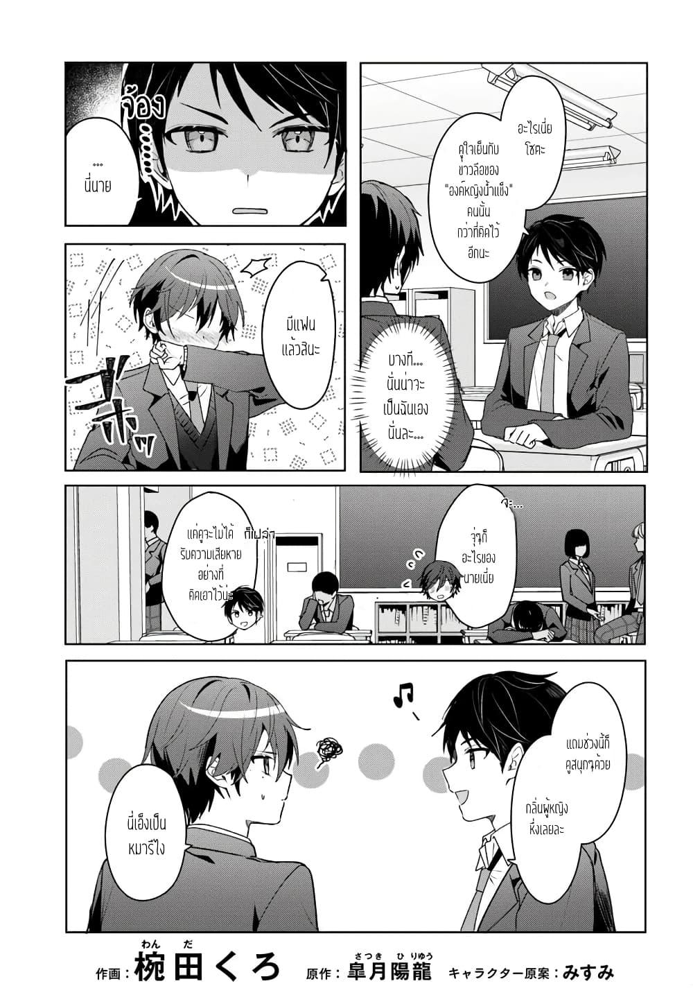 Takou no Koori Hime wo Tasuketara, Otomodachi kara Hajimeru Koto ni Narimashita Chap 4.1 - Next Chap 5.1