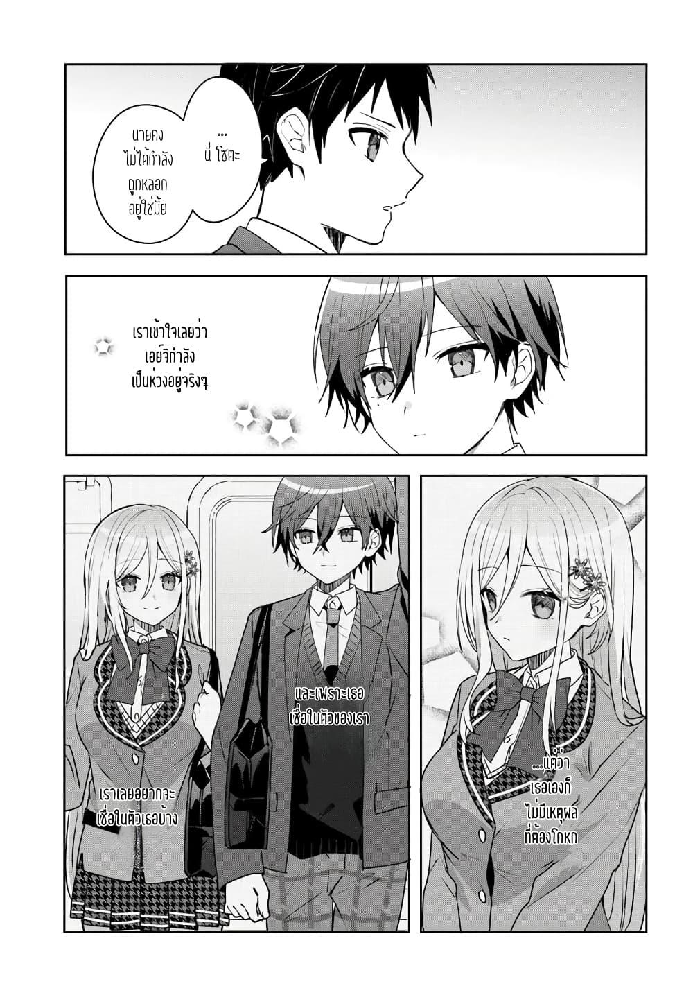 Takou no Koori Hime wo Tasuketara, Otomodachi kara Hajimeru Koto ni Narimashita Chap 4.1 - Next Chap 5.1