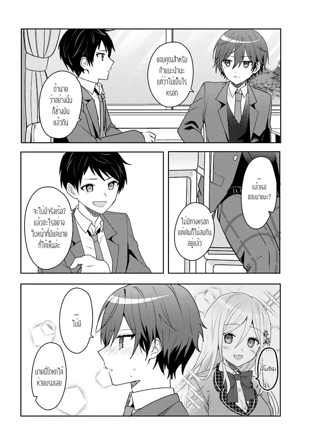 Takou no Koori Hime wo Tasuketara, Otomodachi kara Hajimeru Koto ni Narimashita Chap 4.1 - Next Chap 5.1